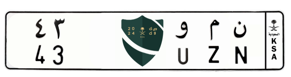 لوحة ن م و 43